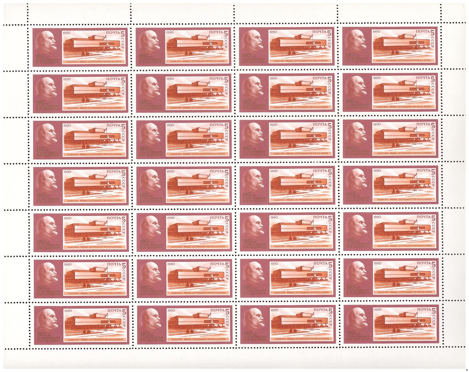 СССР 1990 г. № 6194-6196 Музеи В.И.Ленина, серия из 3 марок в листах(3 БЛ), 3 скана