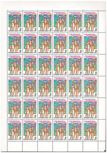 СССР 1985 г. № 5686-5687 За трезвый образ жизни, серия из 2 марок в листах(2 БЛ), 2 скана