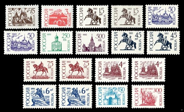 Россия 1993 г. № 047В(II)-139. Первый выпуск стандартных почтовых марок РФ. Серия(18 марок)