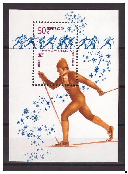 СССР 1980 г. № 5038 XIII зимние Олимпийские игры в Лейк-Плэсиде, блок