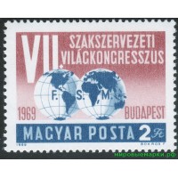 Венгрия 1969 г. №2545 Конгресс Всемирной федерации профсоюзов