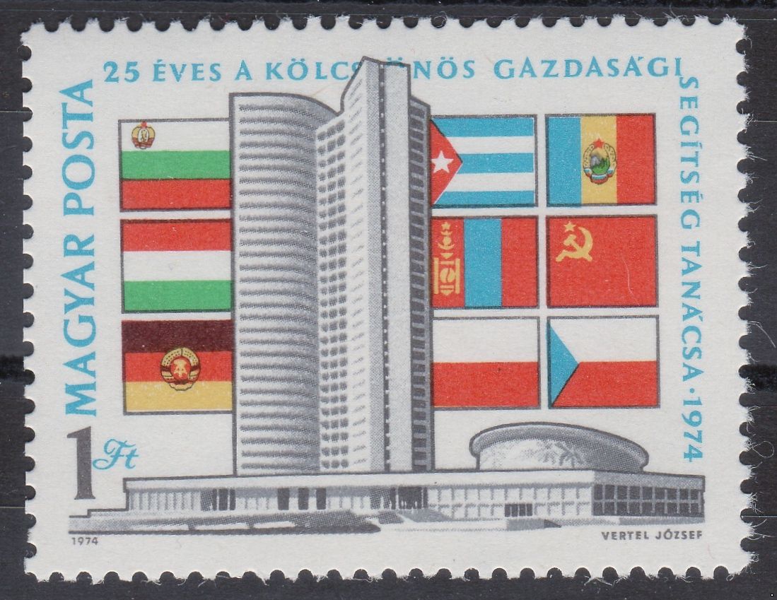 Венгрия 1974 г. №2929 25 лет Совету Экономической Взаимопомощи (СЭВ)