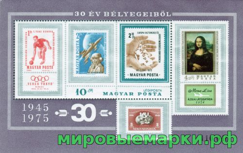 Венгрия 1975 г. №3059 Успешные венгерские марки за последние 30 лет, блок