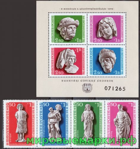Венгрия 1976 г. №3118-3121, 3136-3139 День почтовой марки, серия (сцепка)+блок