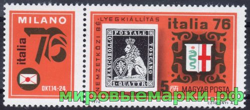 Венгрия 1976 г. №3143 Международная выставка почтовых марок ITALIA'76 Милан, марка с купоном