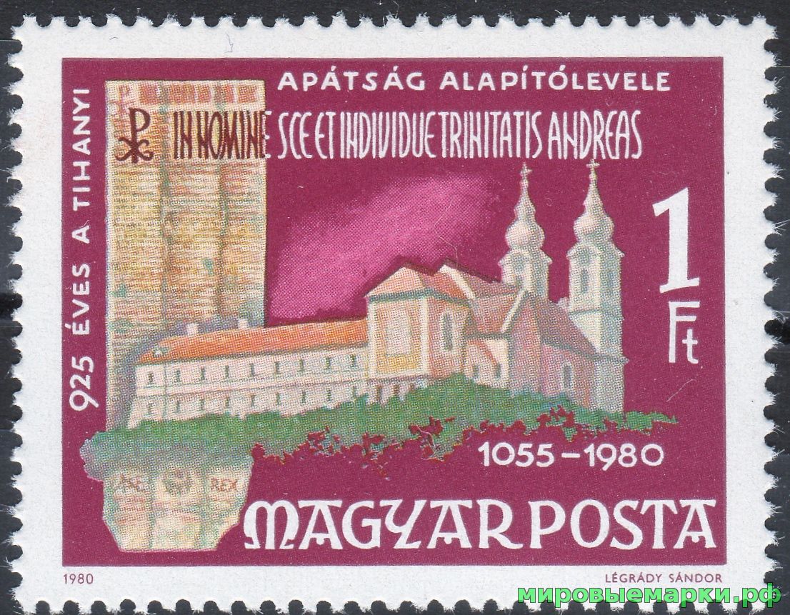 Венгрия 1980 г. №3419 925 лет аббатсву Тихань