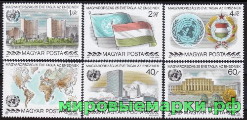 Венгрия 1980 г. №3461-3466 25 лет принятия в ООН, серия