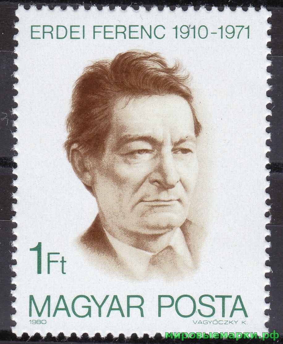 Венгрия 1980 г. №3467 70 лет со дня рождения Ференца Эрдея