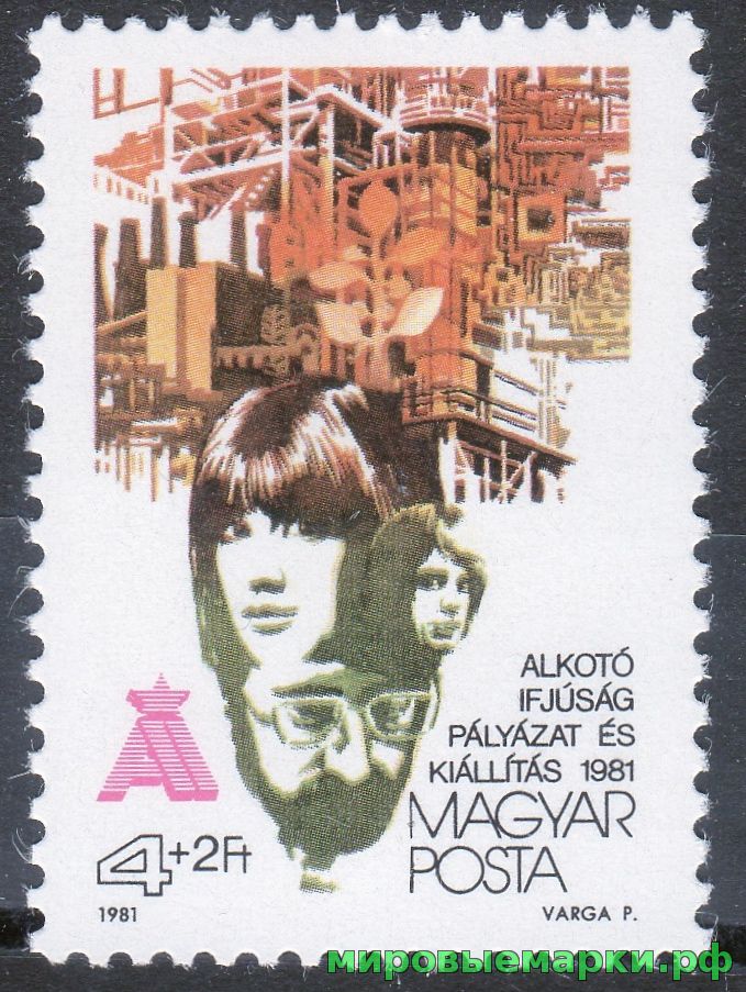 Венгрия 1981 г. №3501 Съезд коммунистических молодежных объединений, Будапешт