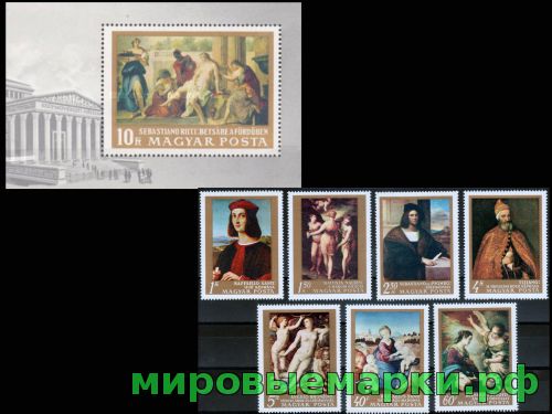 Венгрия 1968 г. №2465-2471, 2472 Картины итальянских мастеров, серия+блок