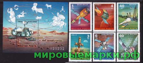 Венгрия 1977 г. №3214-3210, 3220 Исследования космоса, серия+блок
