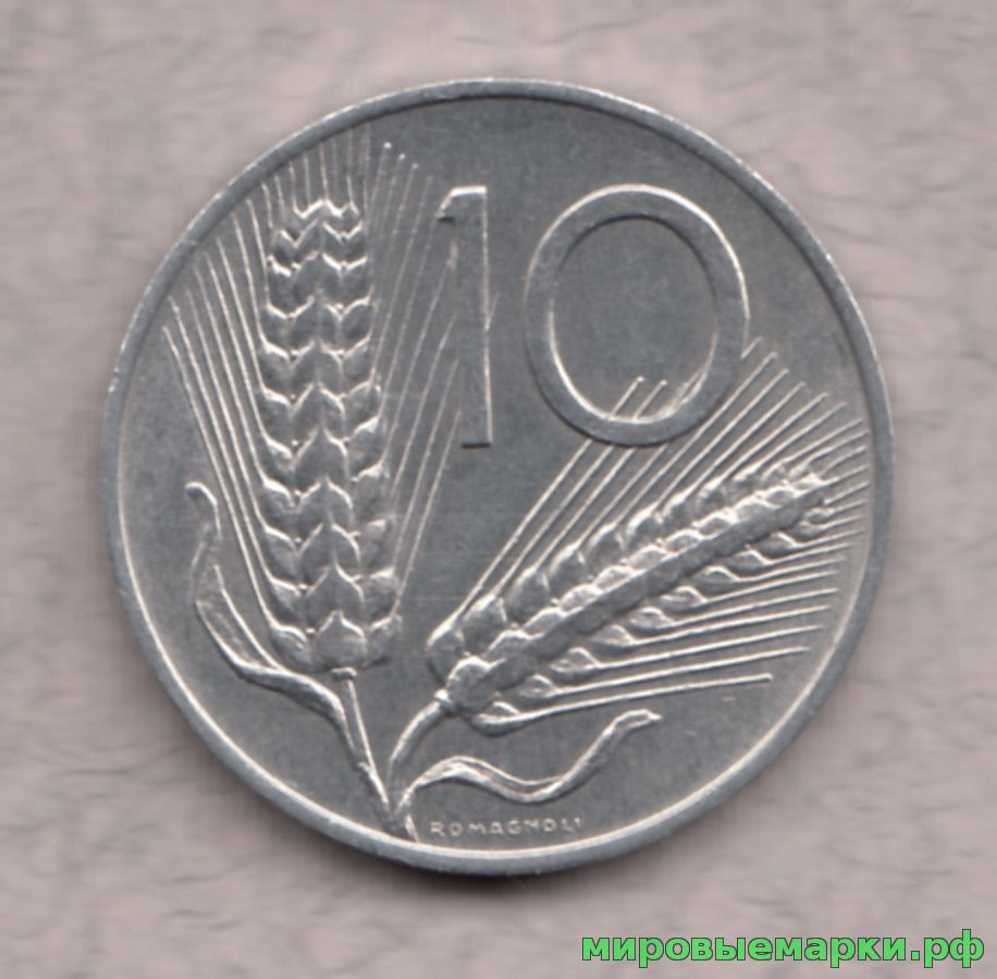 Италия 1972 г. 10 лир, UNC(мешковые)