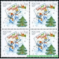 Россия 2006 г. № 1156 Почтовая марка Деда Мороза, квартблок
