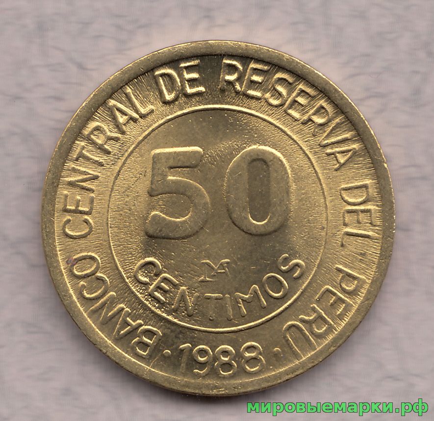 Перу 1988 г. 50 сентимо