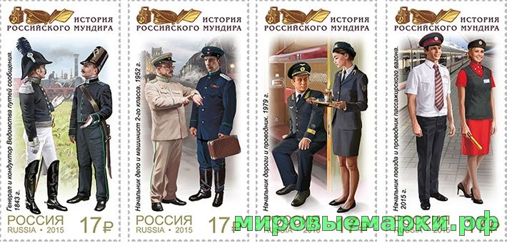 Россия 2015 г. № 1982-1985. 