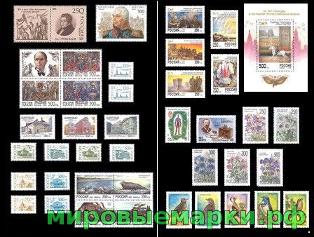 Россия 1995 г. Годовой комплект марок и блоков, MNH(**)