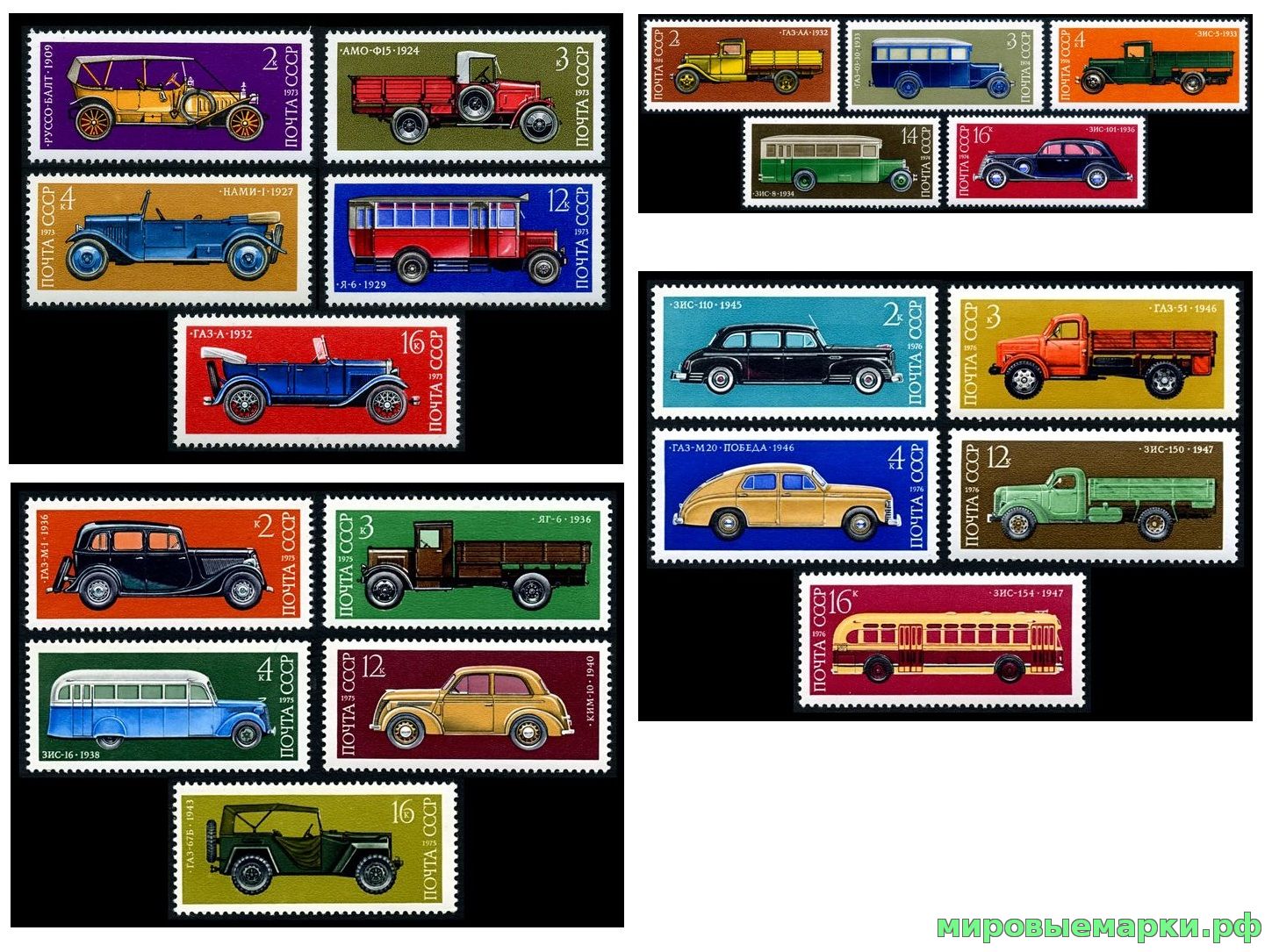СССР 1973-1976 г.г. Отечественные автомобили, полный к-т(4 серии)