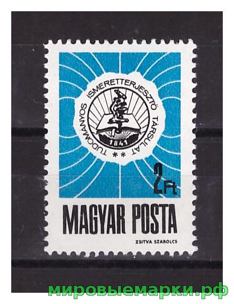 Венгрия 1968 г. №2451