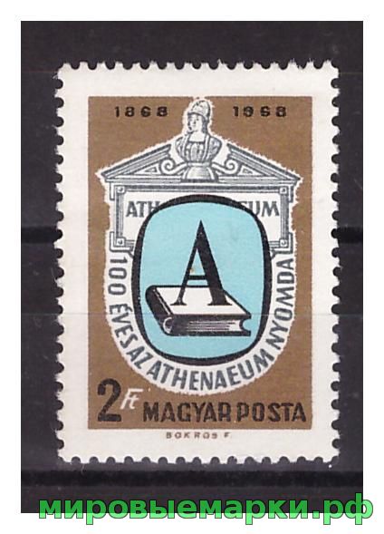 Венгрия 1969 г. №2475 100 лет книгопечатанию в Венгрии