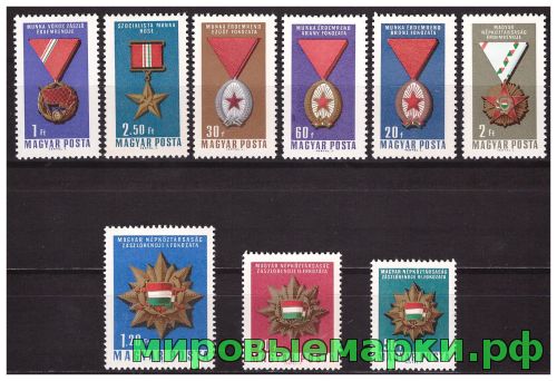 Венгрия 1966 г. №2222-2230 Ордена и медали, серия