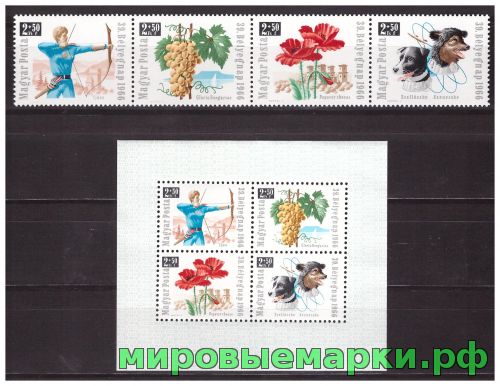 Венгрия 1966 г. №2271-2274,бл.55А День почтовой марки, серия+блок