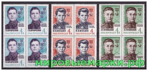 СССР 1966 г. № 3324-3326 Герои Отечественной войны, серия в квартблоках