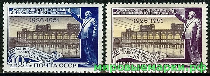 СССР 1951 г. № 1665-1666 Волховская ГЭС, серия