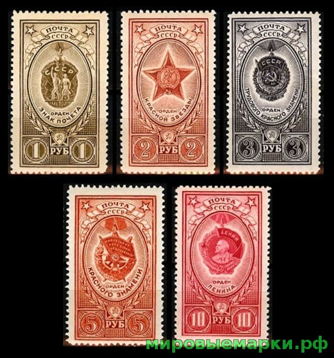 СССР 1952 г. № 1703-1707. Стандартный выпуск. Ордена. Серия