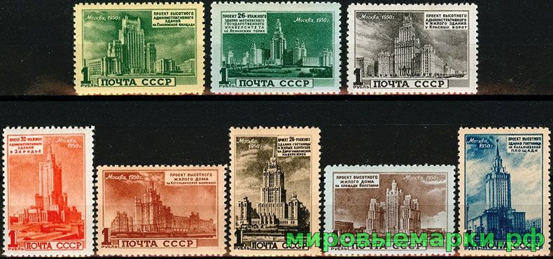 СССР 1950 г. № 1576-1583 Высотные здания, серия