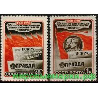 СССР 1950 г. № 1587-1588 Газета 