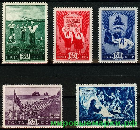 СССР 1948 г. № 1317-1321 Пионеры. Серия