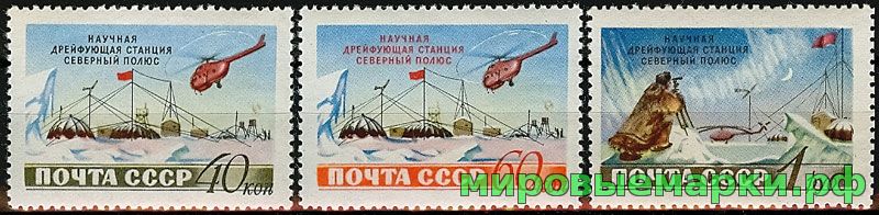 СССР 1955 г. № 1851-1853 Станция 