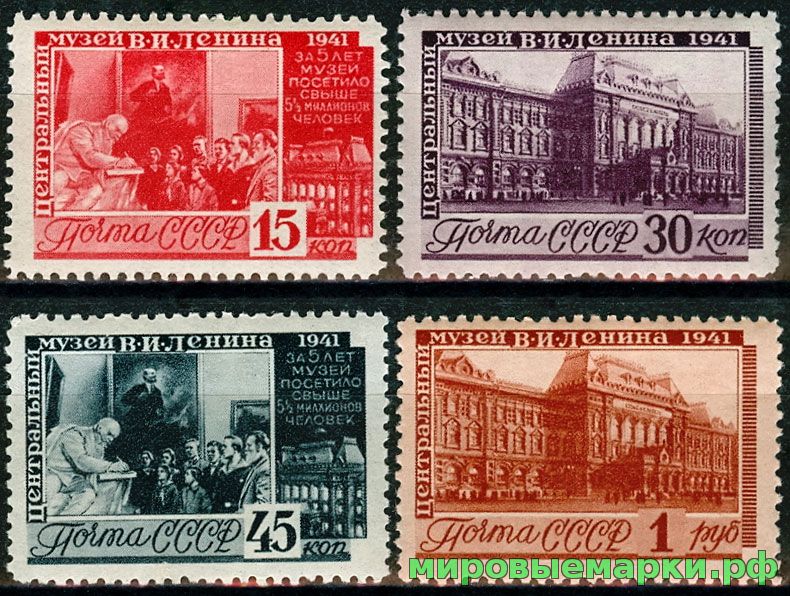 СССР 1941 г. № 808-811 Музей Ленина. Серия