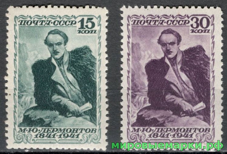 СССР 1941 г. № 817-818 М.Лермонтов. Серия