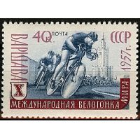СССР 1957 г. № 2015 Велогонка мира