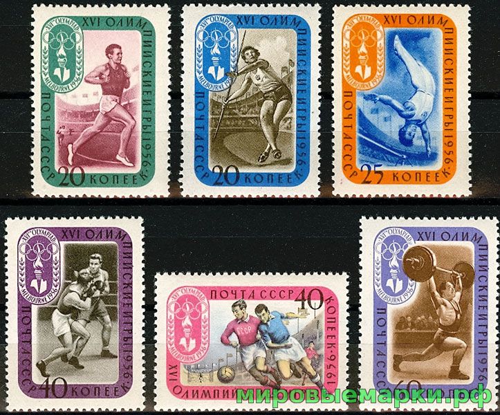 СССР 1957 г. № 2025-2030 Олимпийские игры в Мельбурне, серия