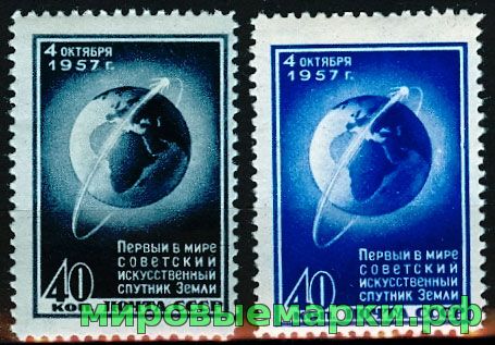 СССР 1957 г.г. № 2093-2094 Первый искусственный спутник Земли, серия