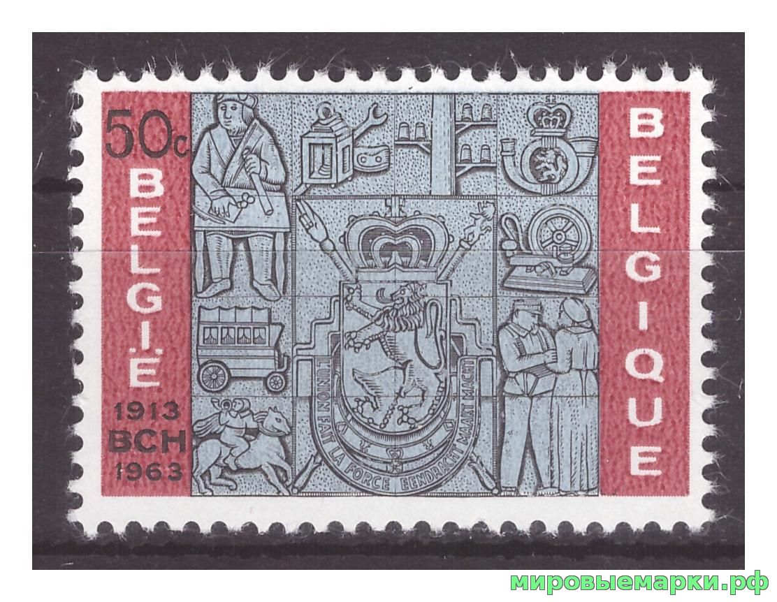 Бельгия 1963 г. № 1331 Служба почтовой проверки