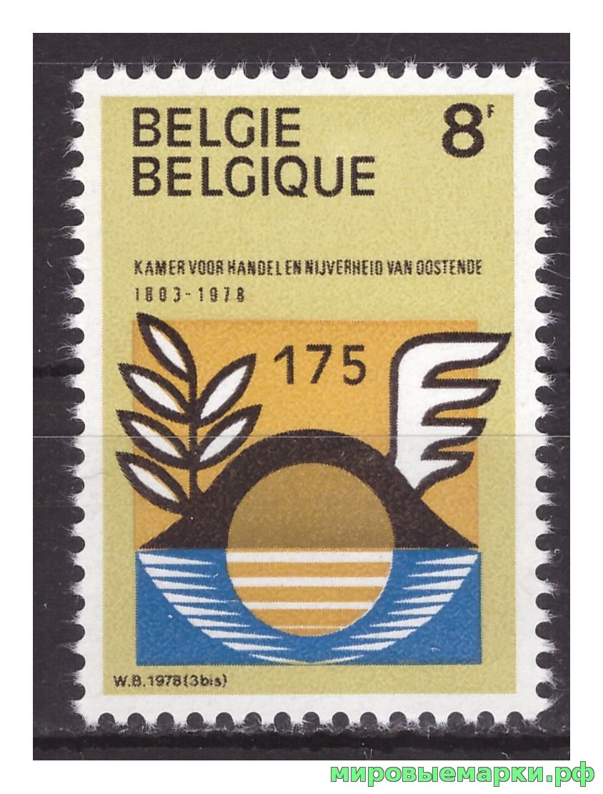 Бельгия 1978 г. № 1941 Промышленная и торговая палата