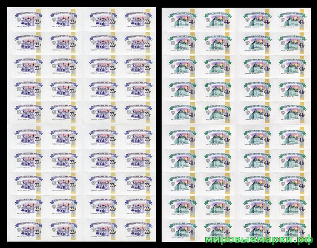 Россия 2017 г. № 2255-2256. Шестой выпуск стандартных почтовых марок РФ. Кремли. 2 БЛ(Листы)