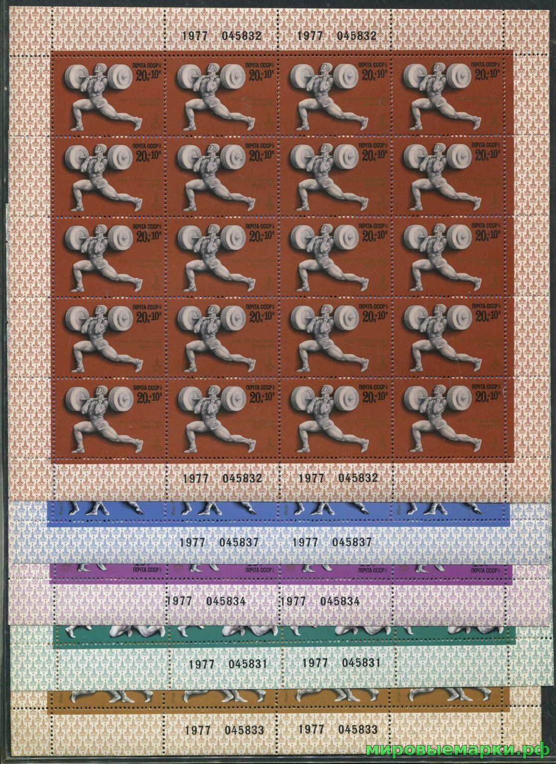 СССР 1977 г. № 4706-4710. XXII летние Олимпийские игры в Москве. 5 МЛ