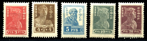 РСФСР 1923 г. № 81-85 Стандартный выпуск. Серия