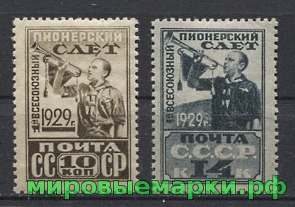 СССР 1929 г. № 312-313 Пионерский слёт. Серия