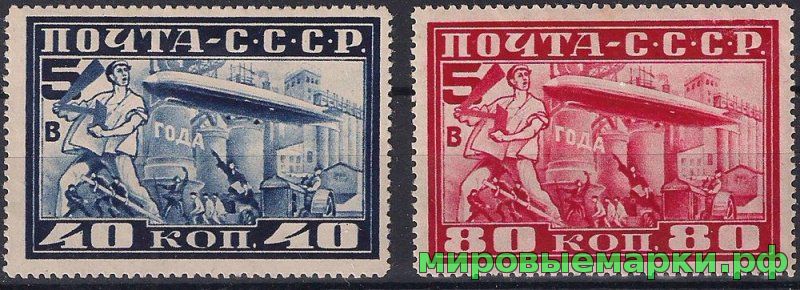 СССР 1930 г. № 360-361 Воздушная почта. 5 в 4. Дирижабль 