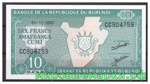 Бурунди 2007 г. Банкнота 10 франков. UNC