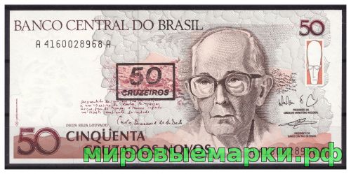 Бразилия 1990 г. Банкнота 50 крузейро(надпечатка на 50 крузадо). UNC