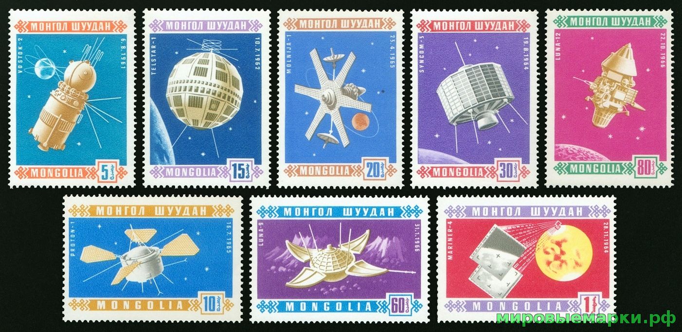 Монголия 1966 г. № 452-459. Космос. Спутники. Серия
