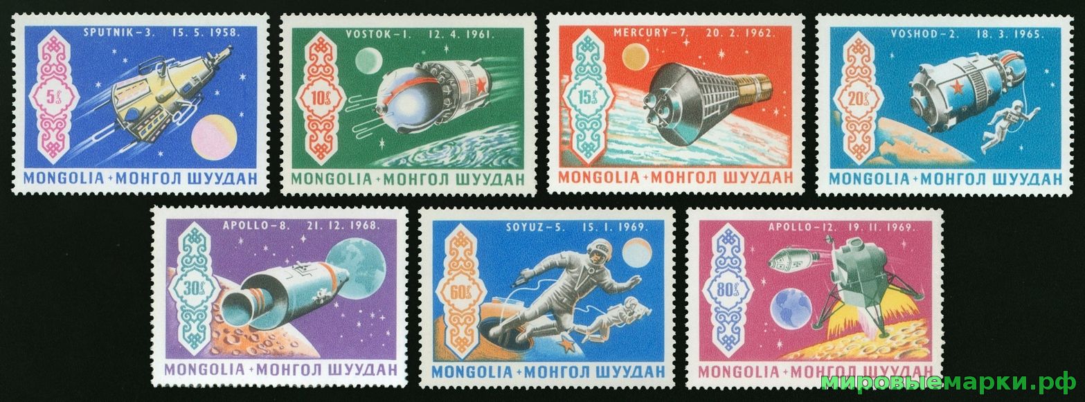 Монголия 1969 г. № 570-576. Космос. Проект 