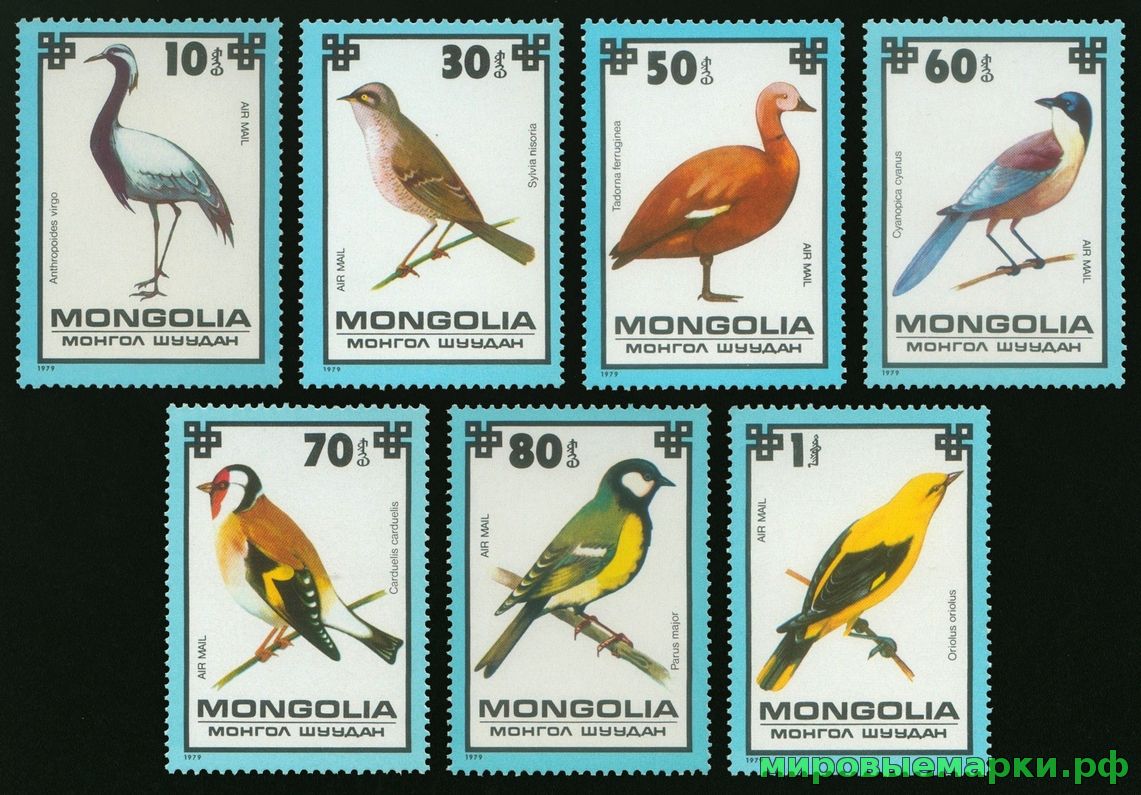 Монголия 1979 г. № 1256-1262. Фауна. Птицы. Серия