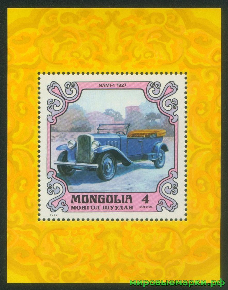 Монголия 1980 г. № 1335(блок 66). Техника. Старинные автомобили. Блок